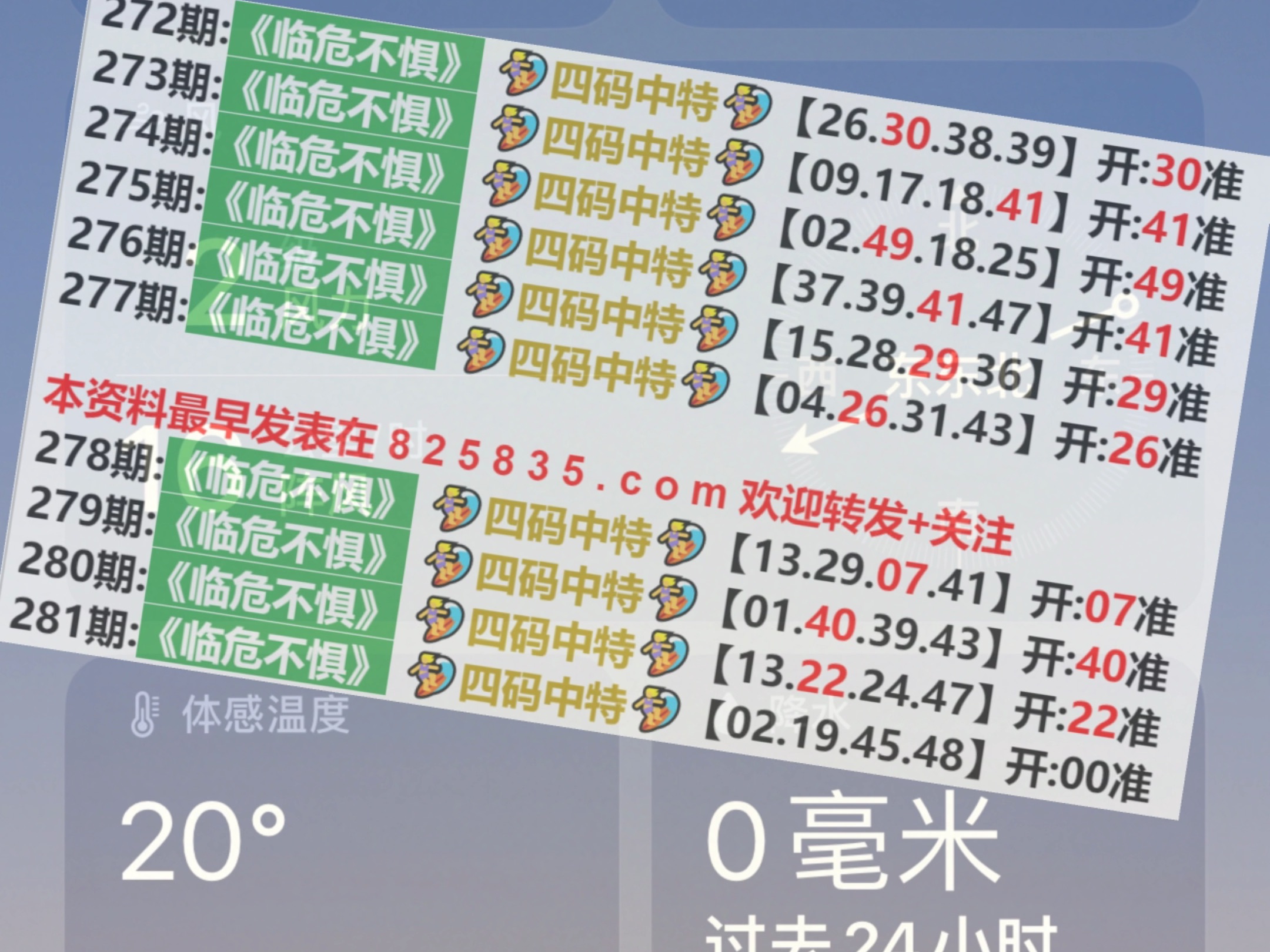 奥门天天开奖码结果2024澳门开奖记录4月9日,最新解答解释定义_精装版36.748