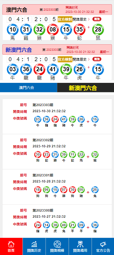 2024年澳门今晚开奖号码现场直播,系统化推进策略研讨_RX版51.986