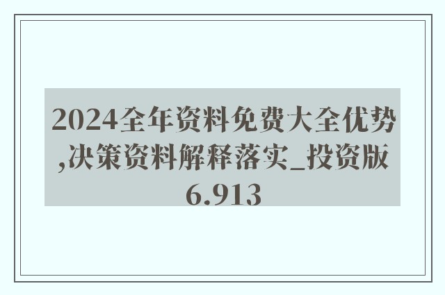 48549内部资料查询,广泛的关注解释落实热议_豪华版8.713