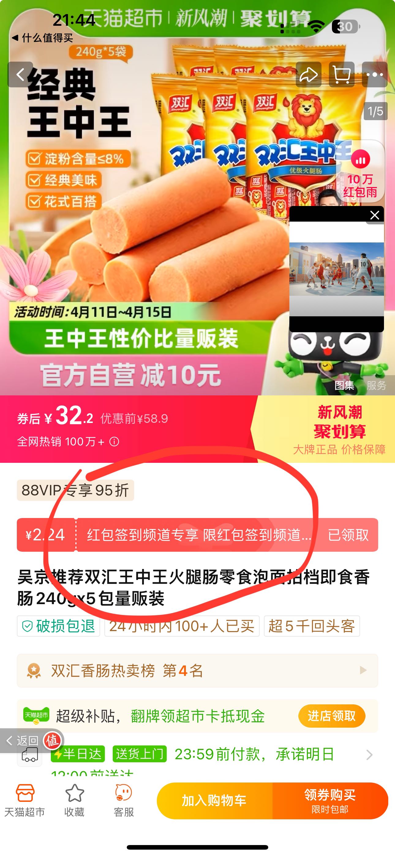 7777788888王中王中王特色功能,权威说明解析_精装款27.944