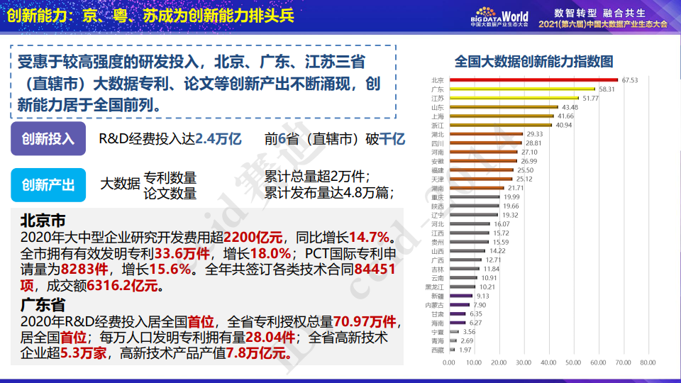 新澳天天开奖资料大全最新开奖结果查询下载,科学数据评估_VE版12.189