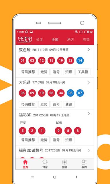 澳门六开奖结果2024开奖记录查询,快速设计响应计划_iPhone17.908