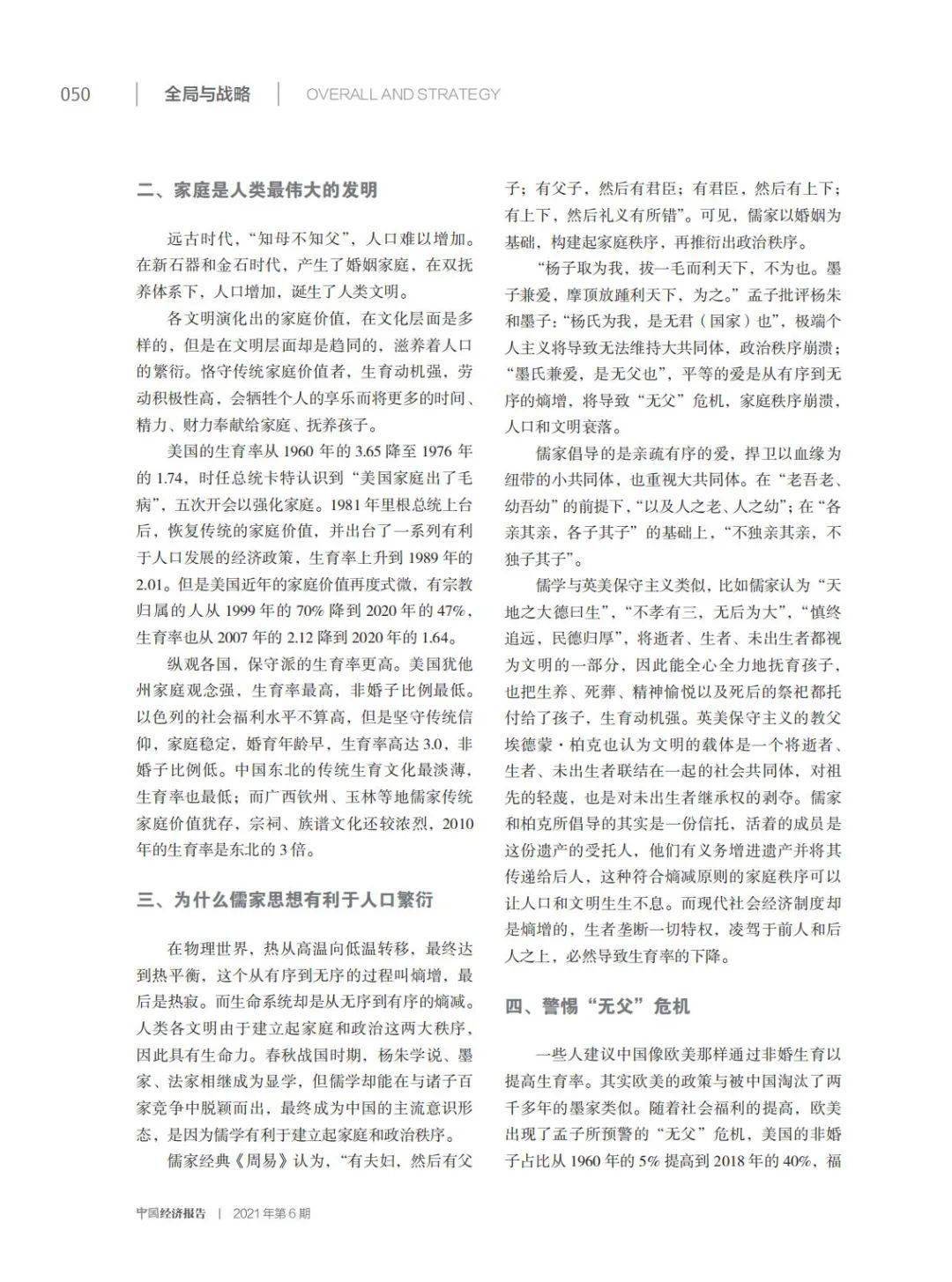 易富贤最新文章，前沿科技与社会发展的交融探索