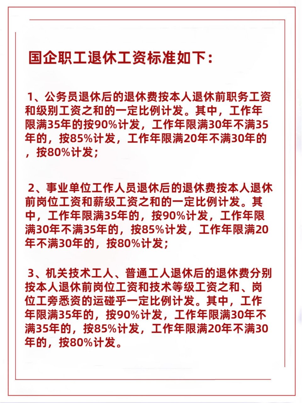 退休工资增长趋势及未来影响分析，最新消息揭秘