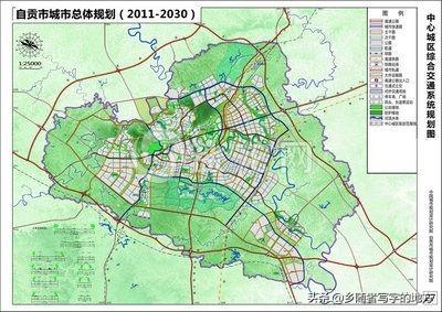 自贡市未来城市宏伟蓝图规划揭晓